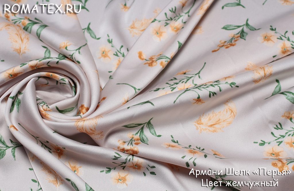 армани шёлк перья цвет жемчужный армани шёлк перья цвет жемчужный
