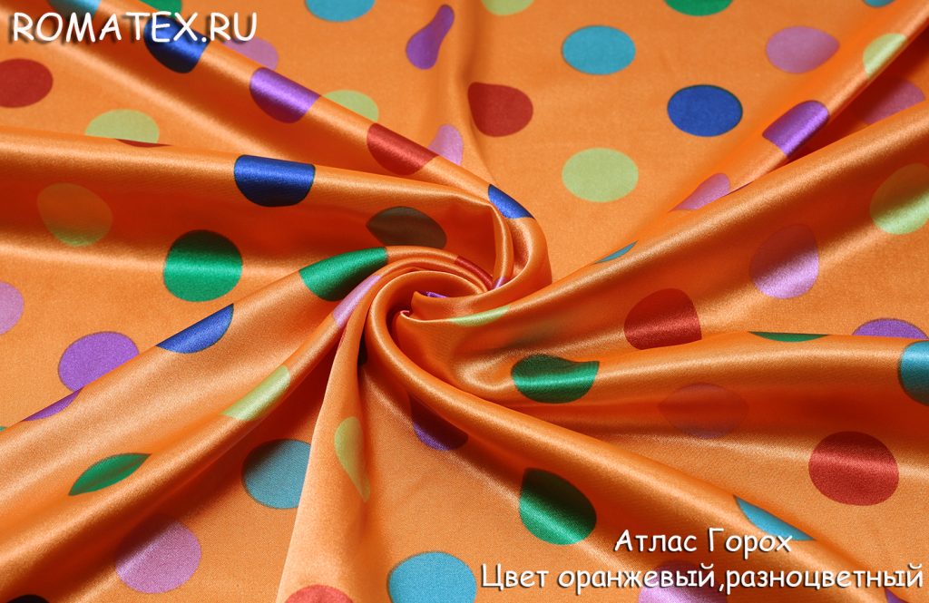 атлас горох цвет оранжевый атлас горох цвет оранжевый