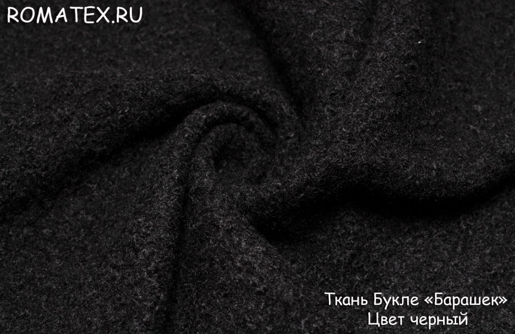 пальтовая букле «барашек» цвет черный пальтовая букле «барашек» цвет черный
